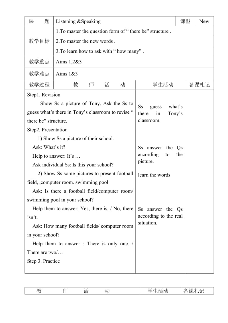 2019-2020年牛津预备级 Unit5教案(专用格式).doc_第3页