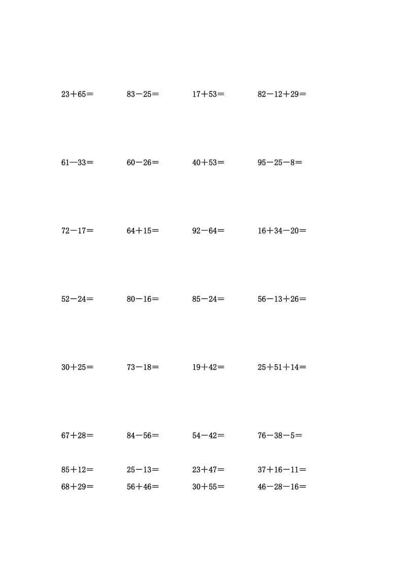 2019年小学二年级(上册)数学口算练习题.doc_第2页