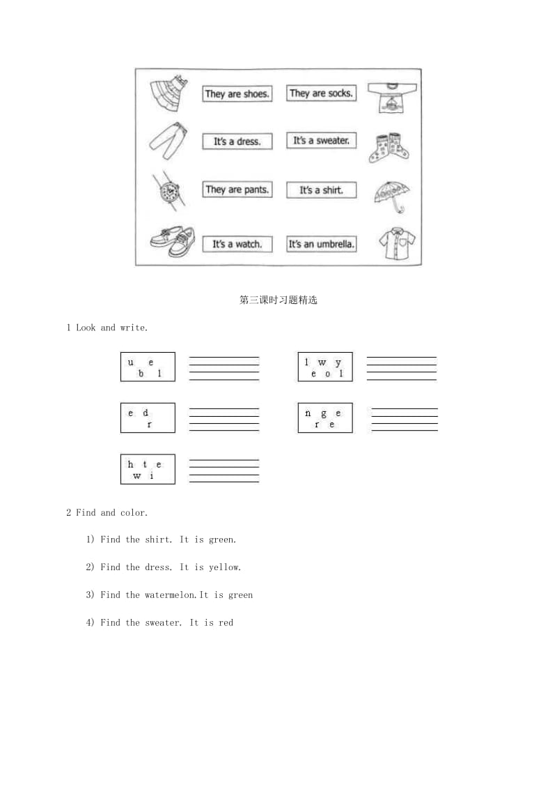 2019年四年级英语下册 Unit 3 练习题 人教PEP.doc_第2页