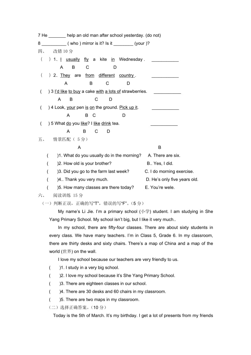 2019年牛津小学英语6A试题.doc_第3页