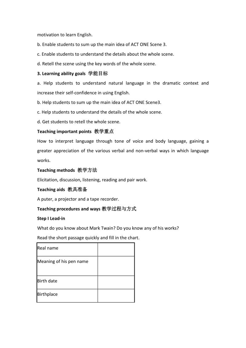 2019-2020年高一英语必修3教案：Unit 3 The Million Pound Bank.doc_第3页