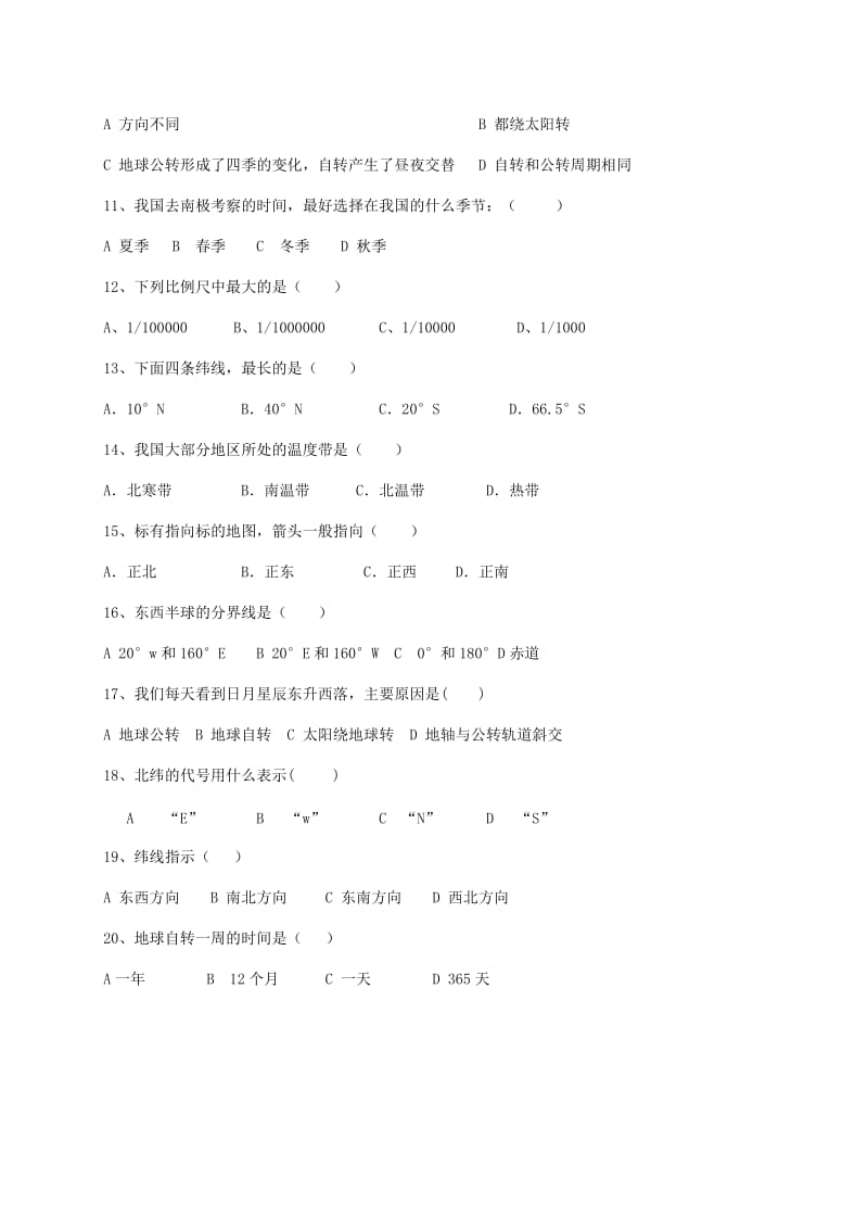 2019年六年级地理上学期期中试题鲁教版五四制 (I).doc_第2页