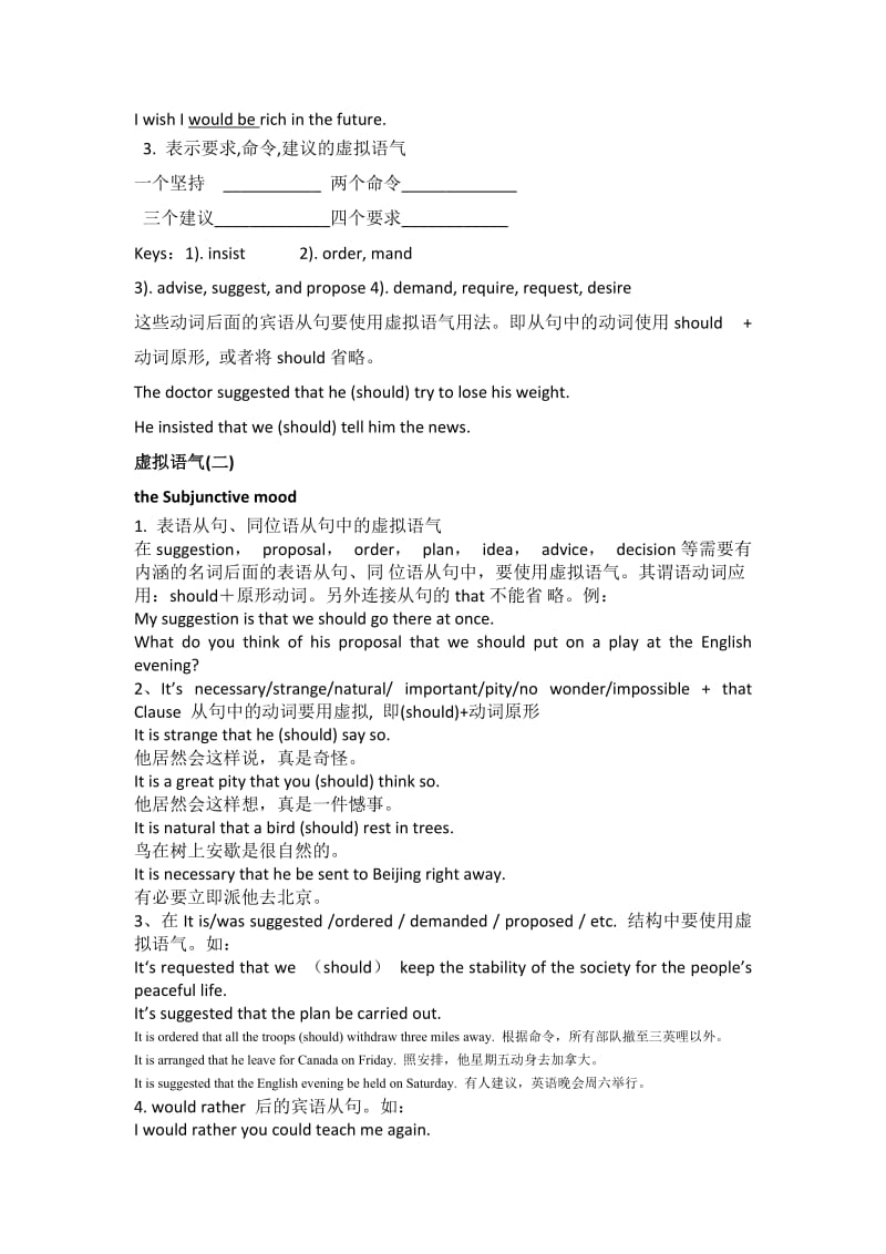 2019-2020年人教版英语选修6Unit2PoemsGrammarIf虚拟语气教学设计.doc_第2页