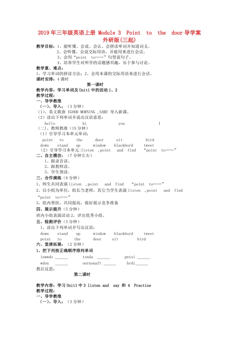 2019年三年级英语上册 Module 3 Point to the door导学案 外研版(三起).doc_第1页