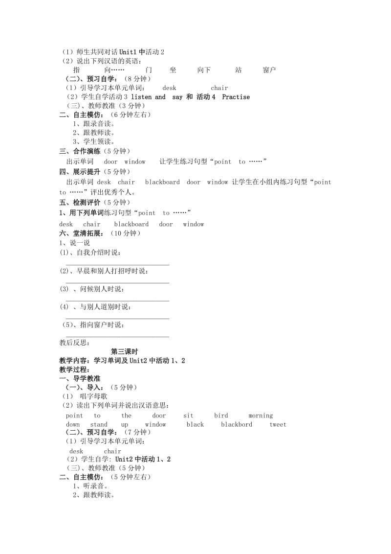 2019年三年级英语上册 Module 3 Point to the door导学案 外研版(三起).doc_第2页