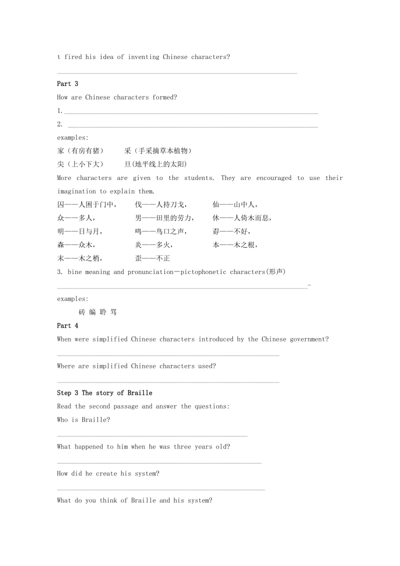 2019-2020年高一英语下学期 第6周 Module3 Unit 2 Project导学案.doc_第2页