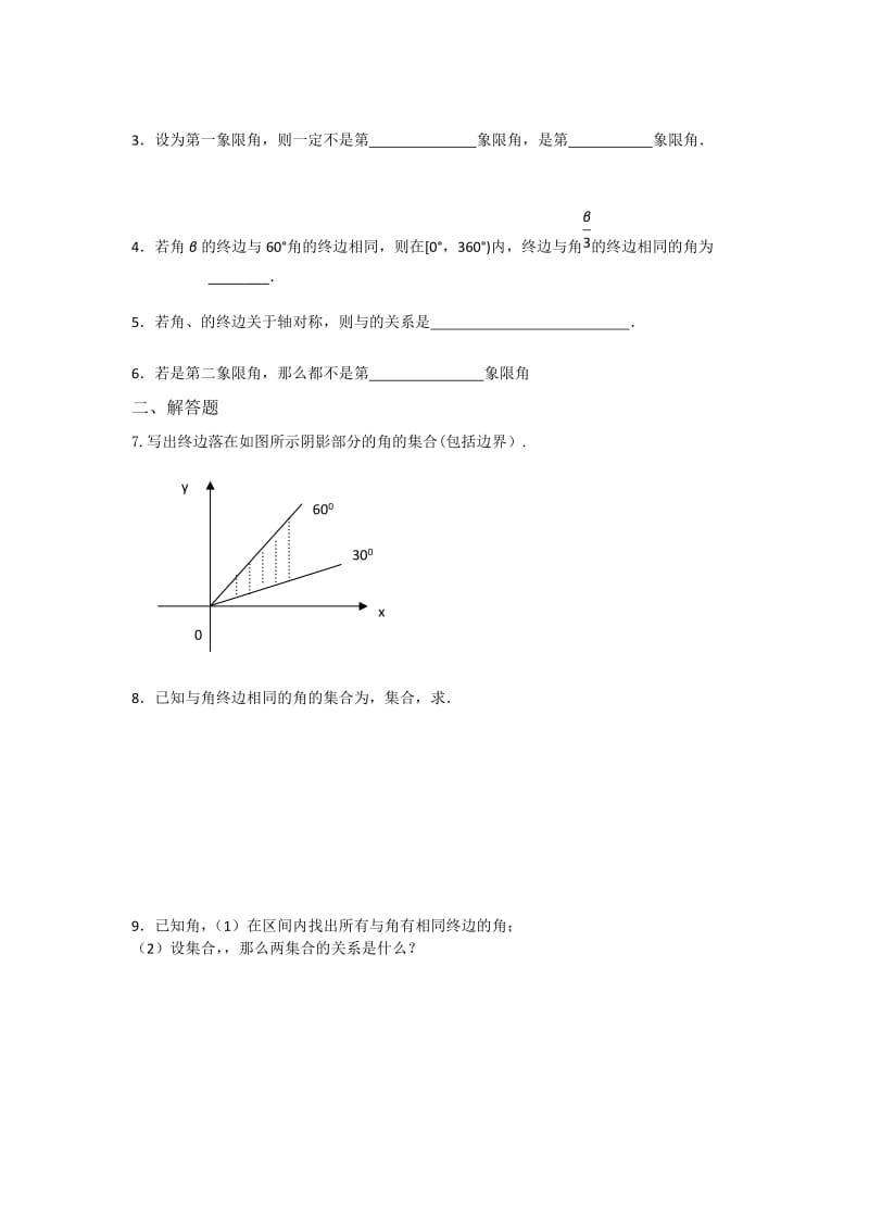 2019-2020年高一数学苏教版必修四教学案2任意角（2）.doc_第3页