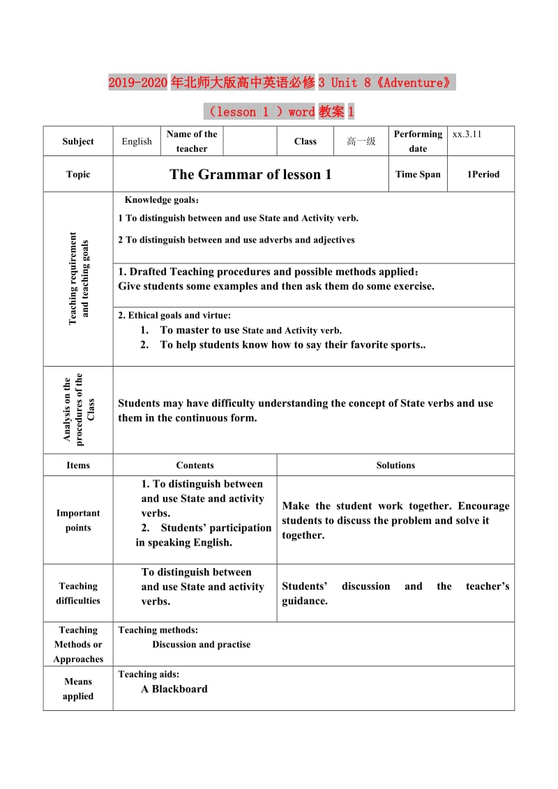 2019-2020年北师大版高中英语必修3 Unit 8《Adventure》（lesson 1 ）word教案1.doc_第1页