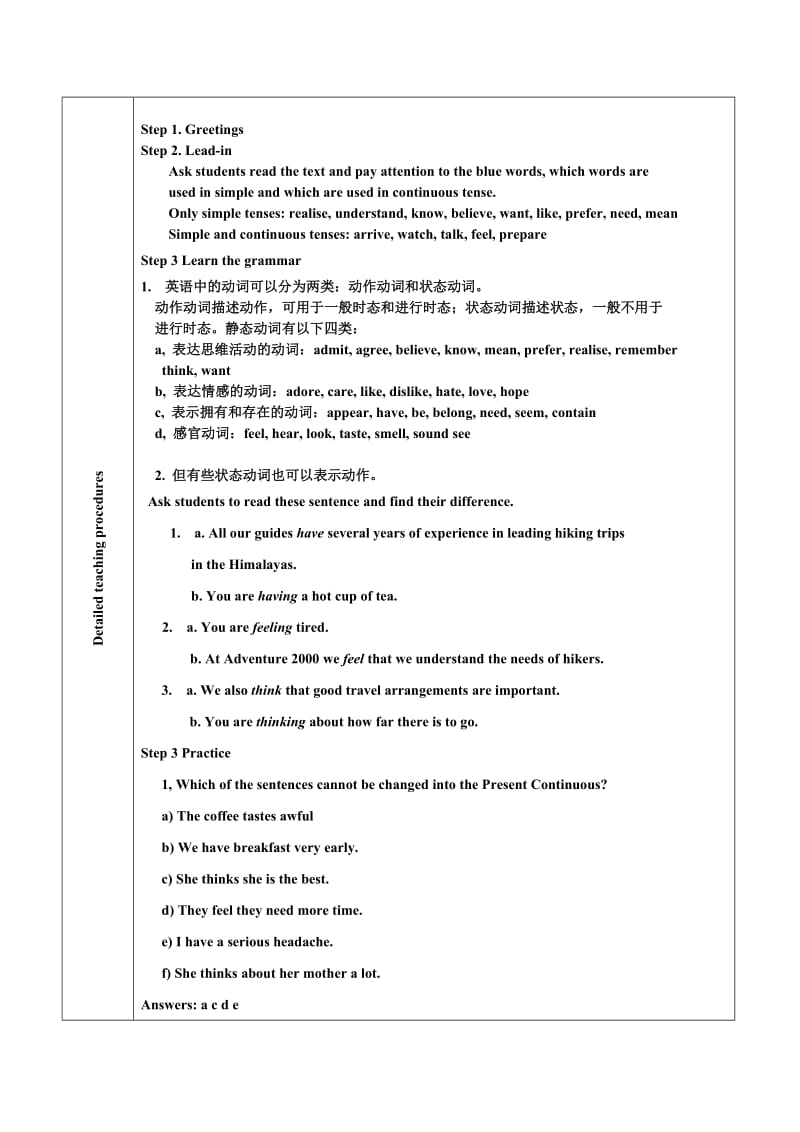 2019-2020年北师大版高中英语必修3 Unit 8《Adventure》（lesson 1 ）word教案1.doc_第2页