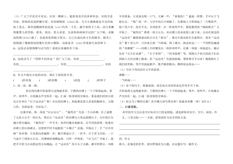 2019年六年级第一单元试题(西师大) (I).doc_第2页