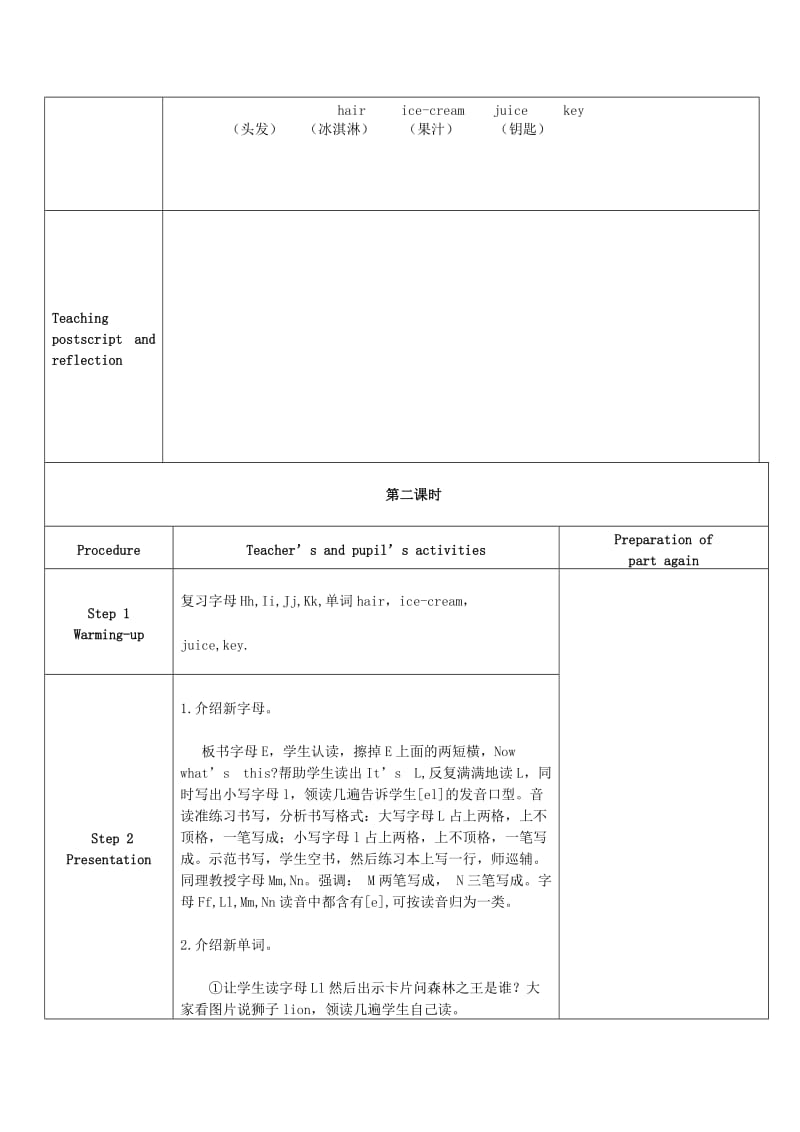 2019年三年级英语上册 Unit 2 How Are You教案1 陕旅版.doc_第2页