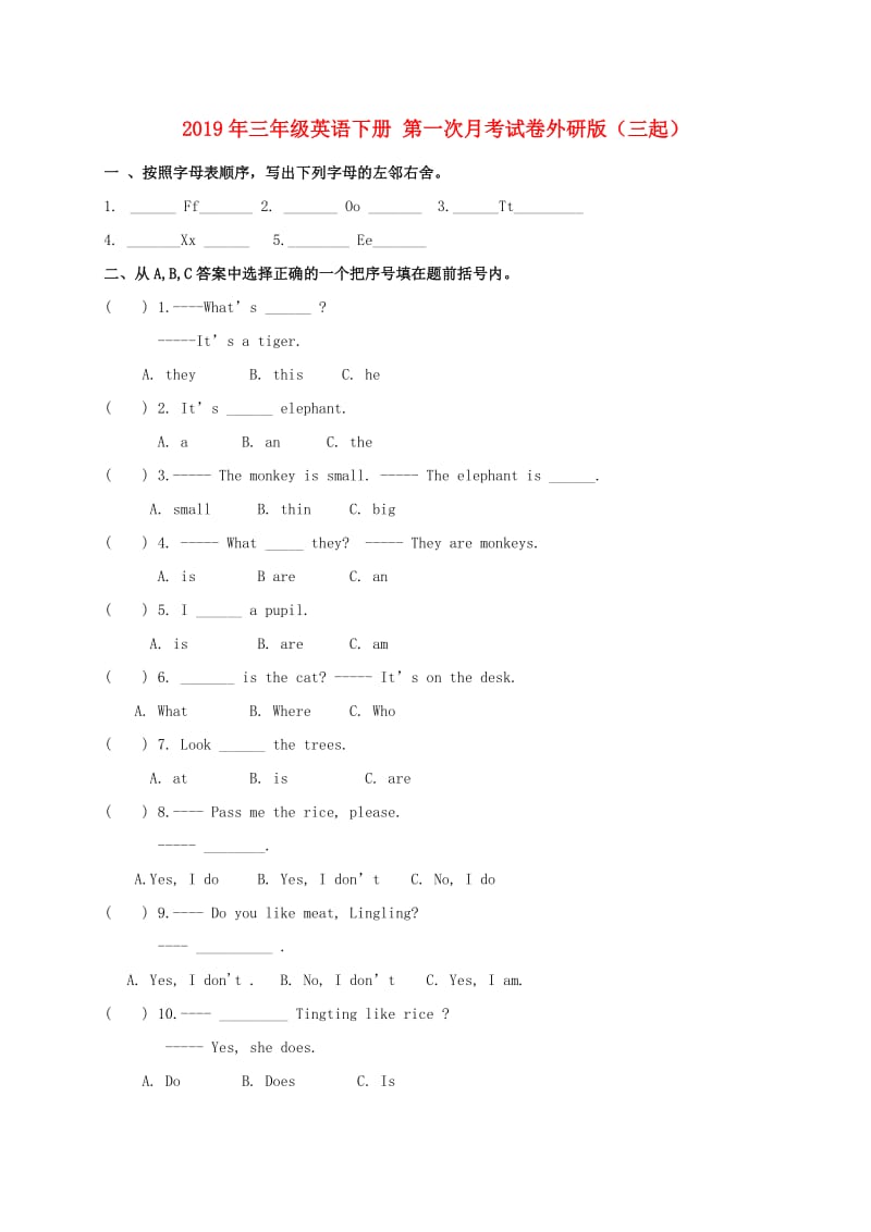 2019年三年级英语下册 第一次月考试卷外研版（三起）.doc_第1页