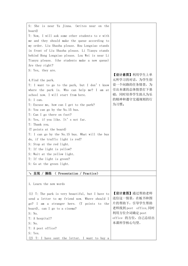 2019年(秋)六年级英语上册 Unit1 How can I get there教案 人教PEP.doc_第3页