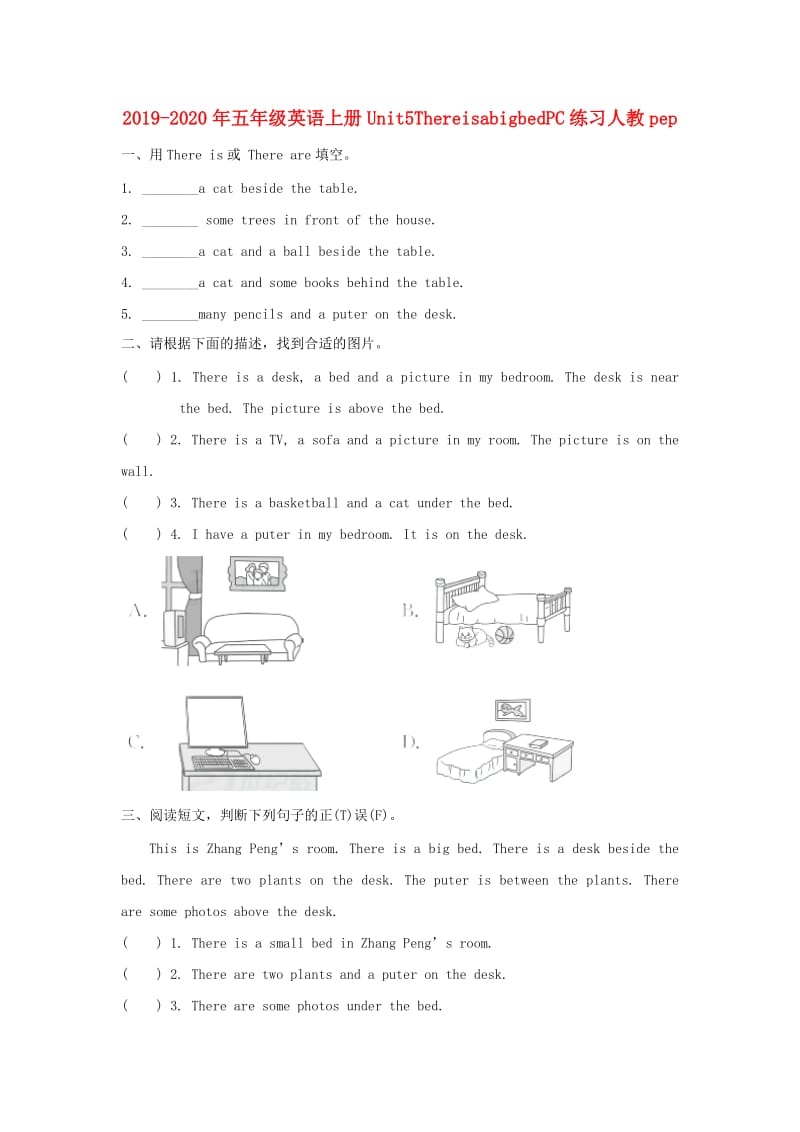 2019-2020年五年级英语上册Unit5ThereisabigbedPC练习人教pep.doc_第1页