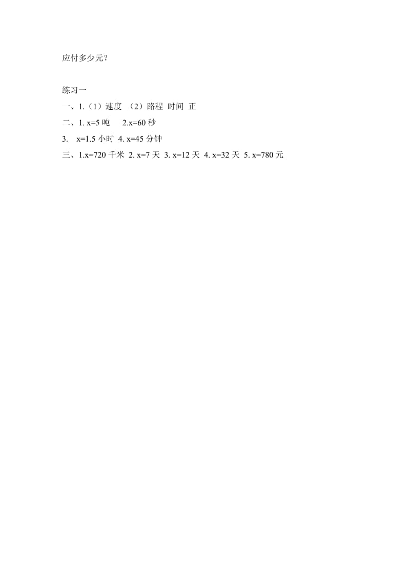 2019年六年级数学下册二比和比例6解决问题练习一北京版.doc_第2页