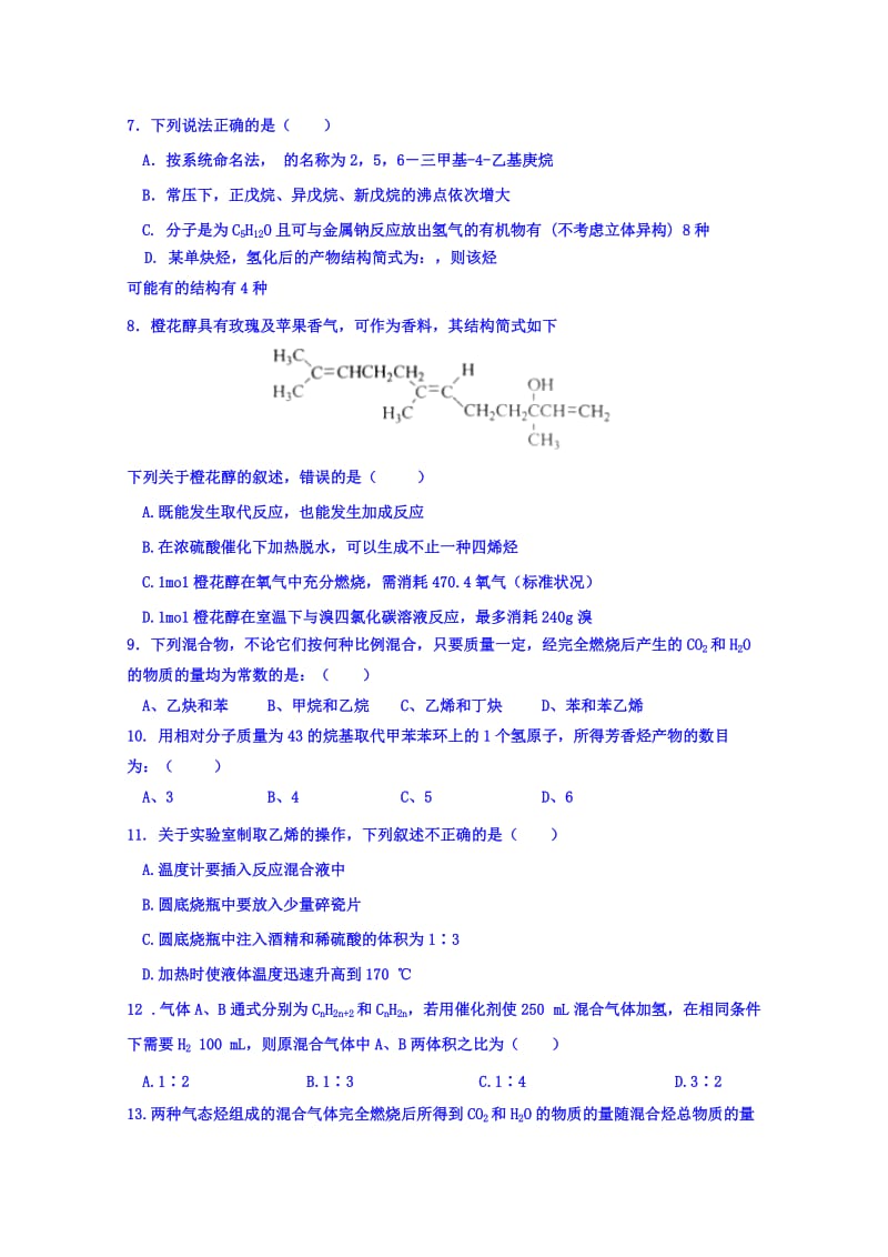 2019-2020年高一5月月考化学试题 无答案.doc_第2页