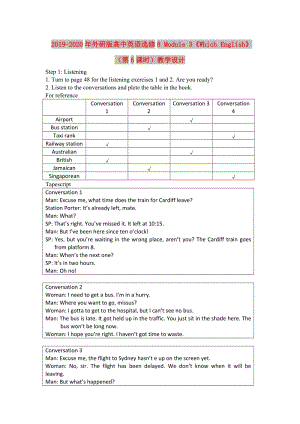 2019-2020年外研版高中英語選修8 Module 3《Which English》（第6課時）教學(xué)設(shè)計(jì).doc