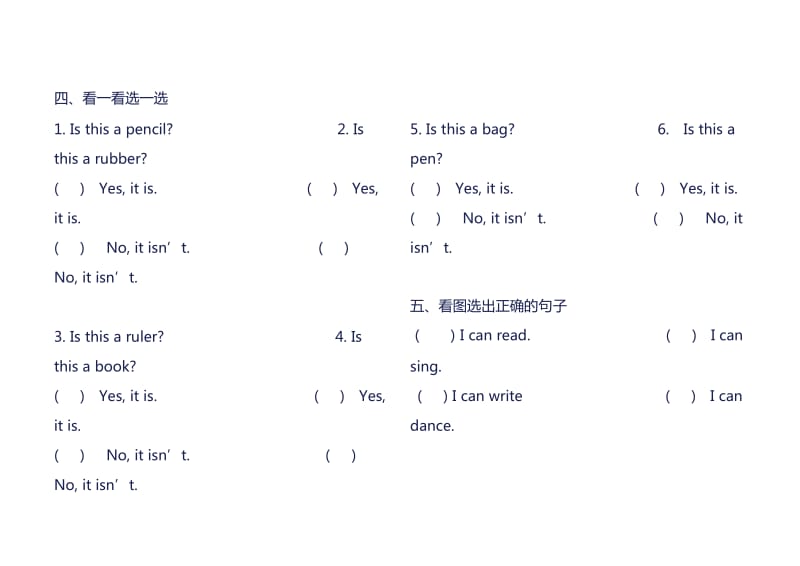 2019年牛津小学一年级英语1A期终试题.doc_第2页