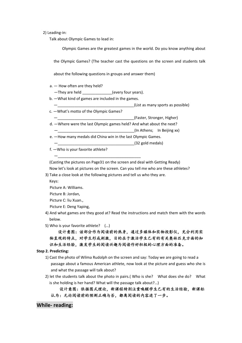 2019-2020年高一Module1Unit4Sports教学设计.doc_第2页