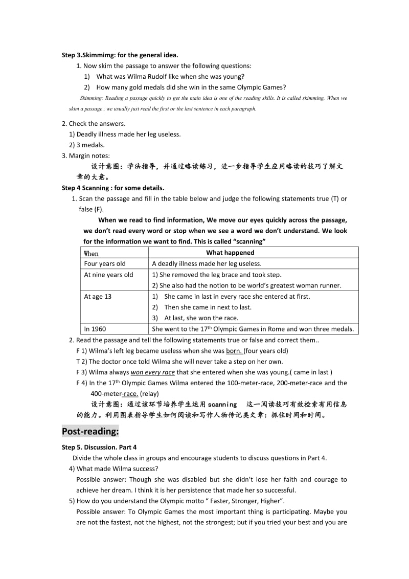 2019-2020年高一Module1Unit4Sports教学设计.doc_第3页