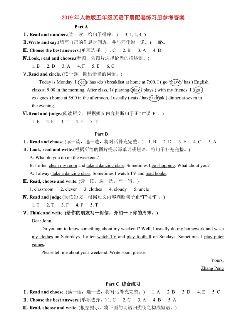 2019年人教版五年级英语下册配套练习册参考答案.doc_第1页