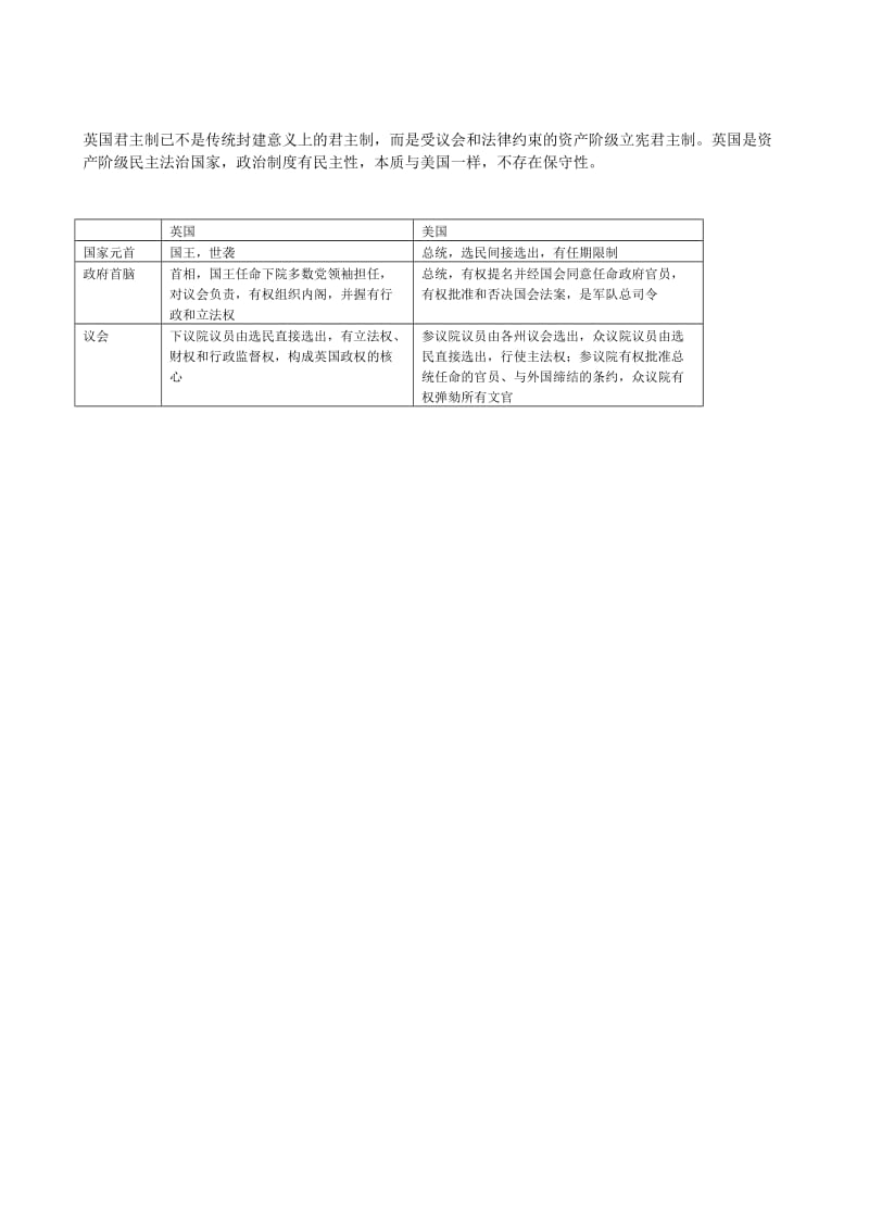 2019-2020年高一历史复习第七专题检测题.doc_第3页