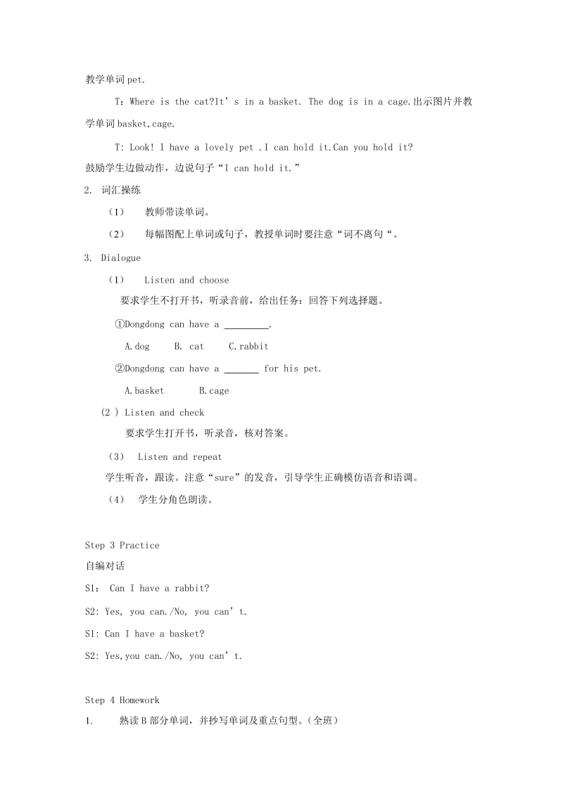 2019年五年级英语上册 Unit 5 Can I have a pet教案 湘少版.doc_第2页