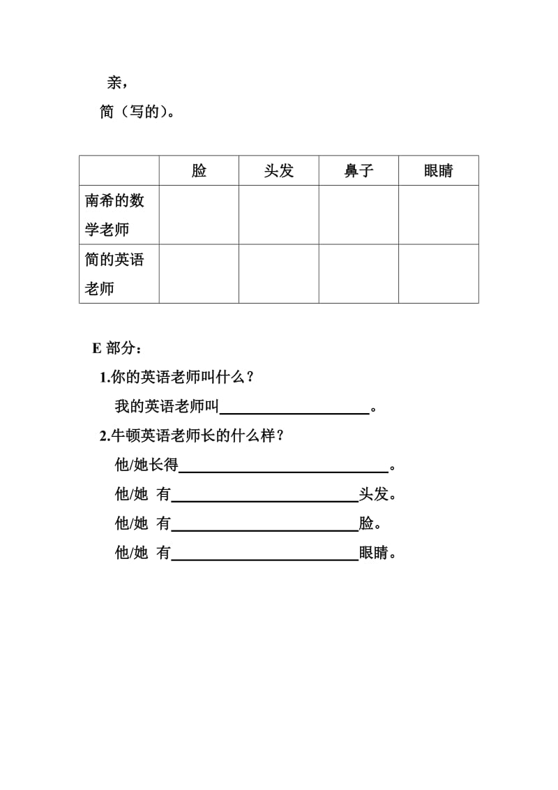 2019年新版·五年级·课文翻译·上册Unit.doc_第3页