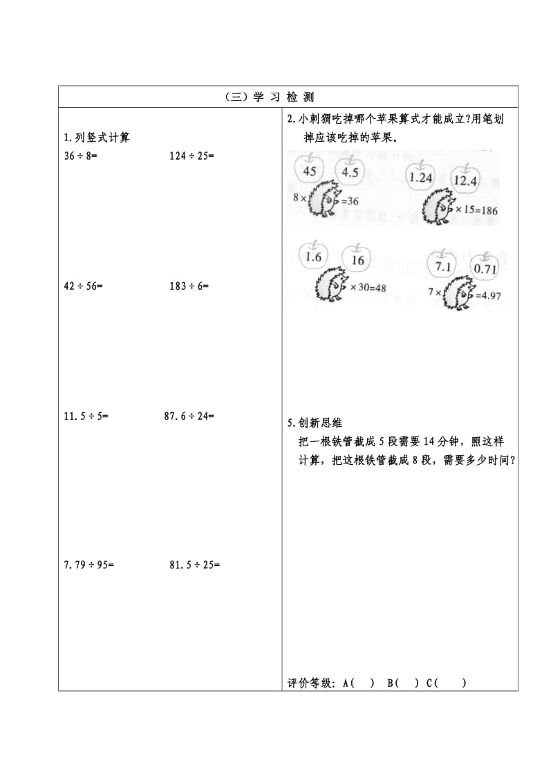 2019年北师大四年级上册数学参观博物馆.doc_第2页