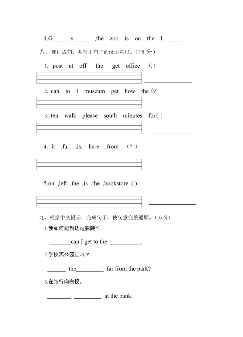 2019年六年级英语第二单元试卷.doc_第3页