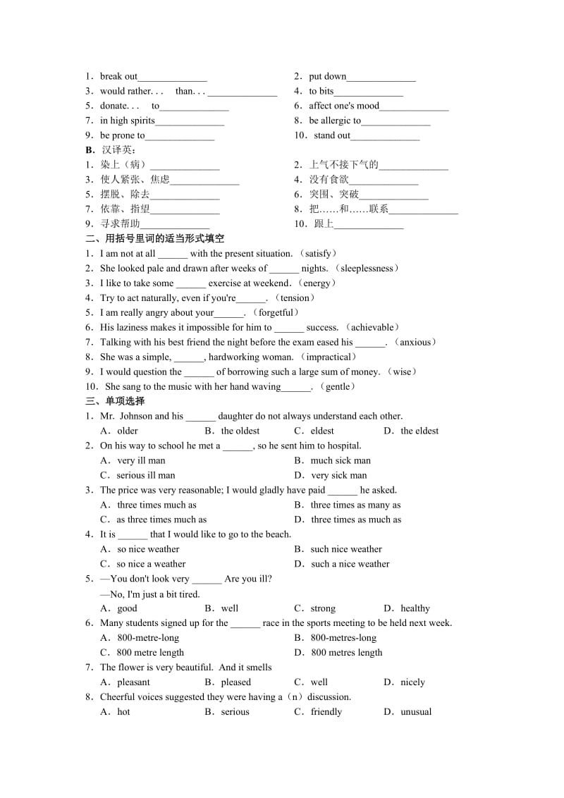 2019-2020年高三Unit 28《Health》word学案.doc_第2页