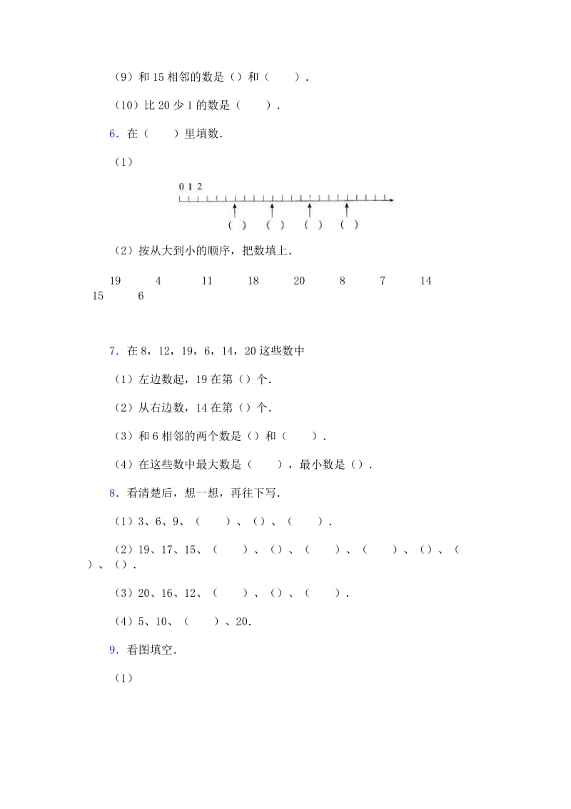 2019-2020年新人教一上11-20各数的认识复习题试题.doc_第3页