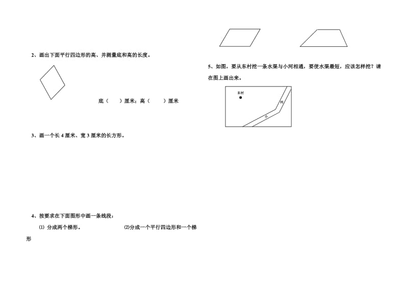 2019年四年级数学上册第四单元测试题.doc_第2页