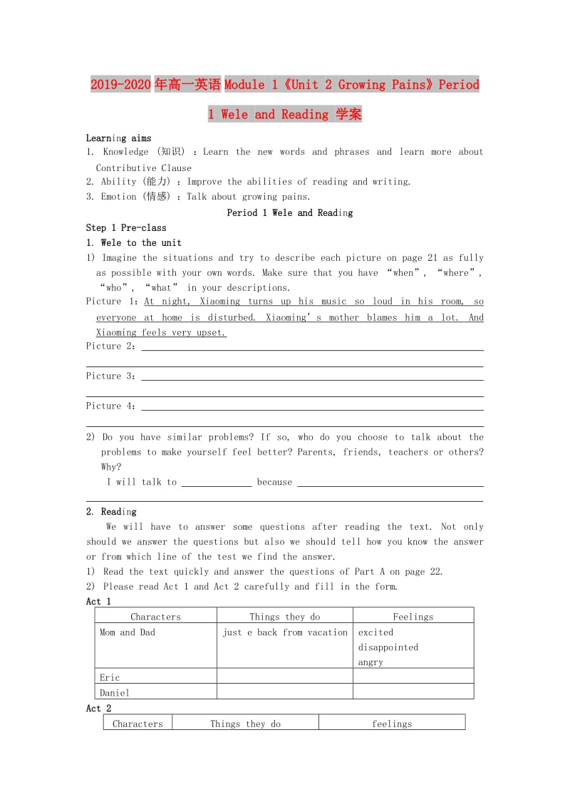 2019-2020年高一英语Module 1《Unit 2 Growing Pains》Period 1 Welcome and Reading 学案.doc_第1页