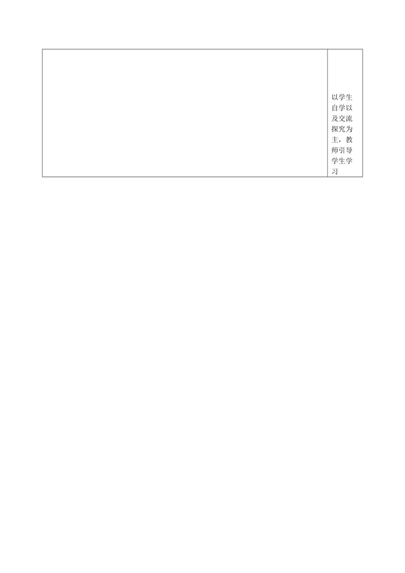 2019年三年级语文上册 语文园地一学案新人教版.doc_第2页