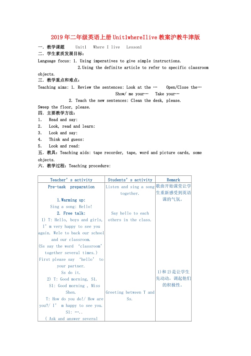 2019年二年级英语上册Unit1whereIlive教案沪教牛津版 .doc_第1页