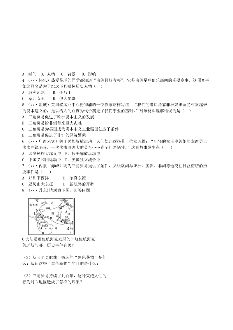 2019-2020年中考历史 单元知识复习 第一部分 主题二十四 殖民扩张与殖民地人民的抗争导学案 华东师大版.doc_第3页