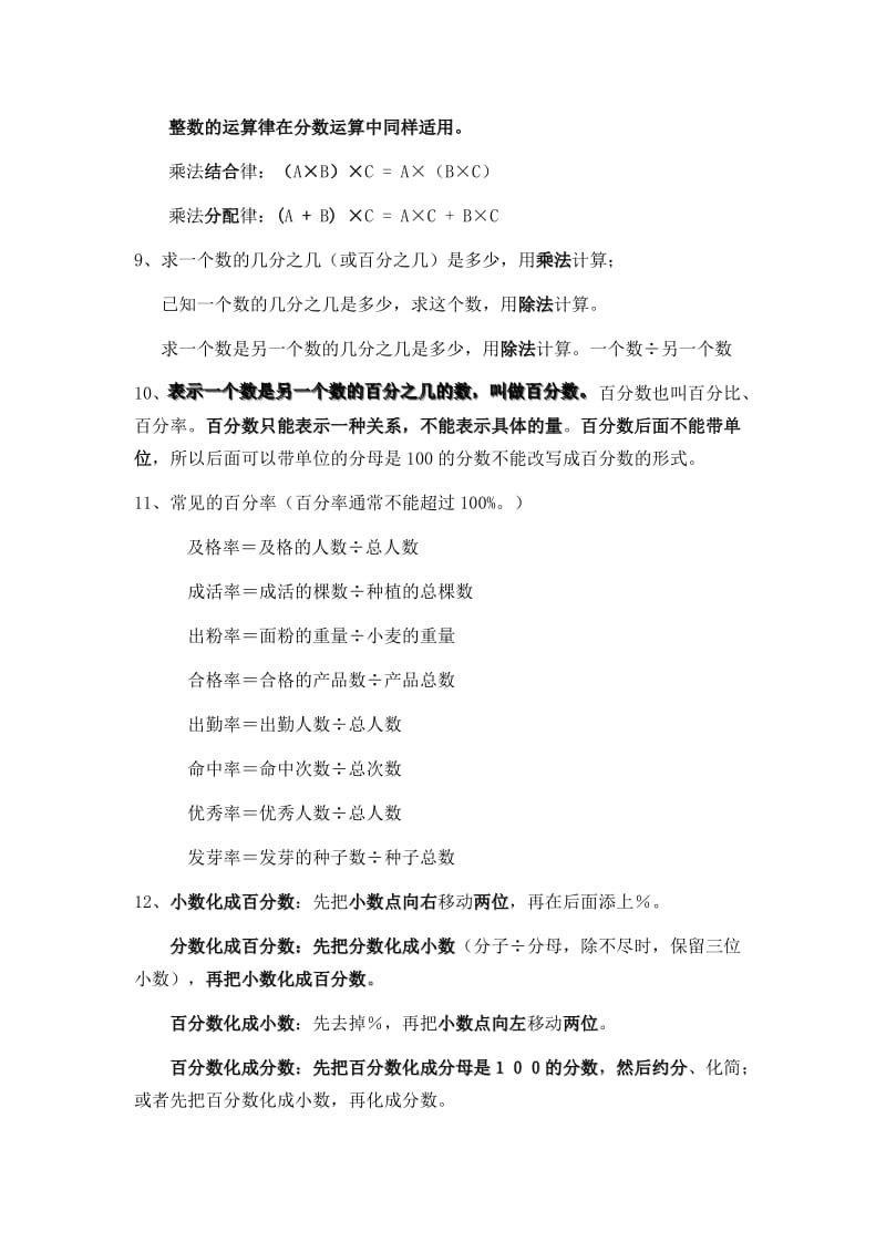 2019年北师大版五年级数学下册概念整理.doc_第2页