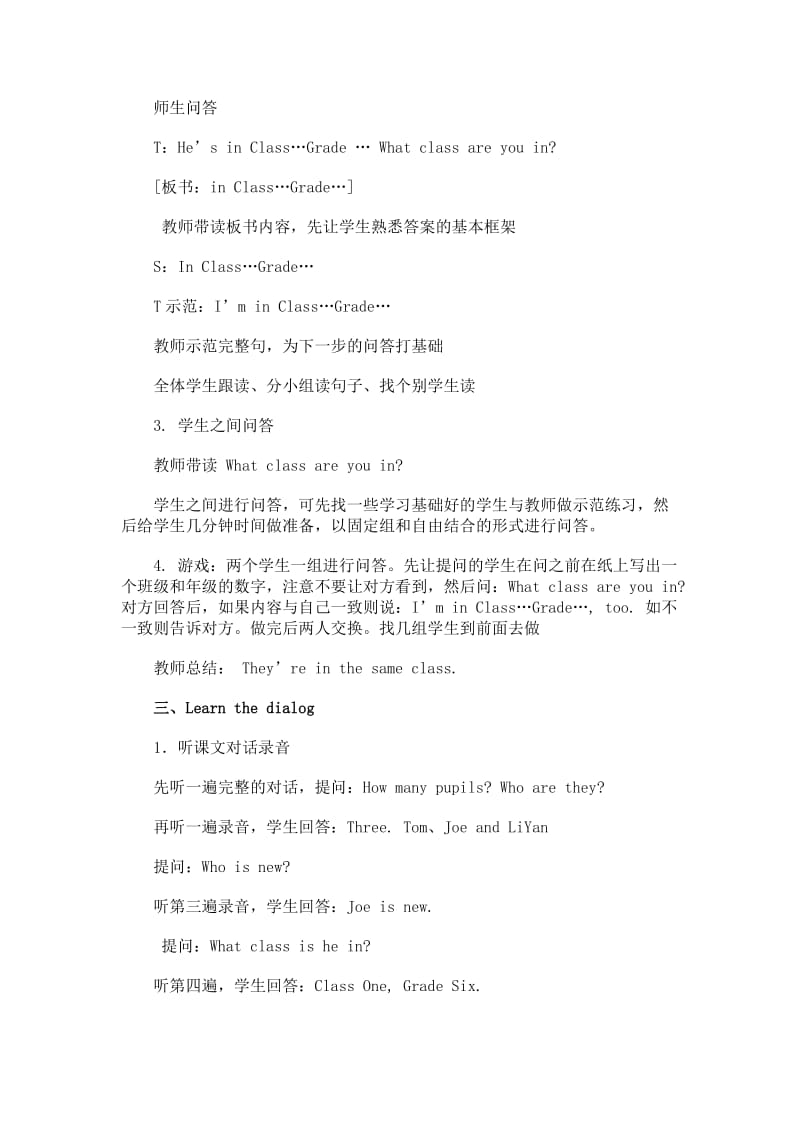 2019年人教版新课标小学英语六年级教案Unit.doc_第2页