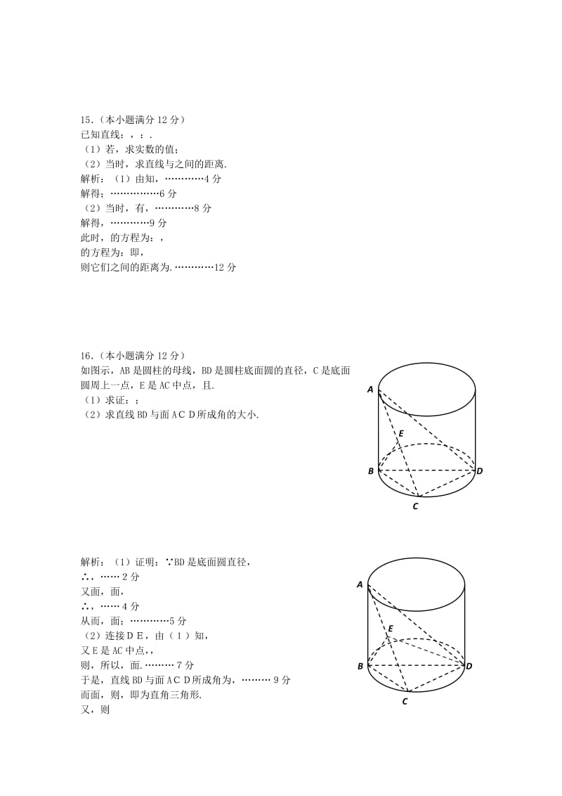 2019-2020年高一数学上期期末考试.doc_第3页