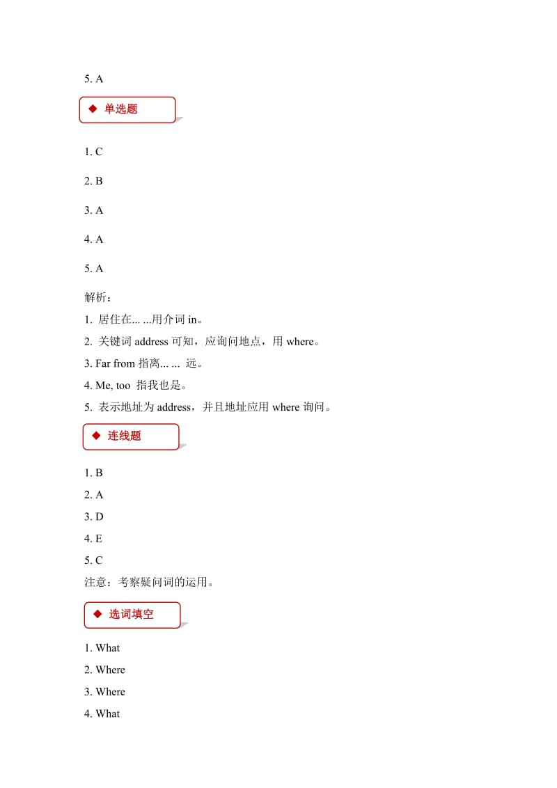 2019年四年级英语下册Unit3MoreAboutMeLesson15WhereDoYouLive一课一练冀教版.doc_第3页