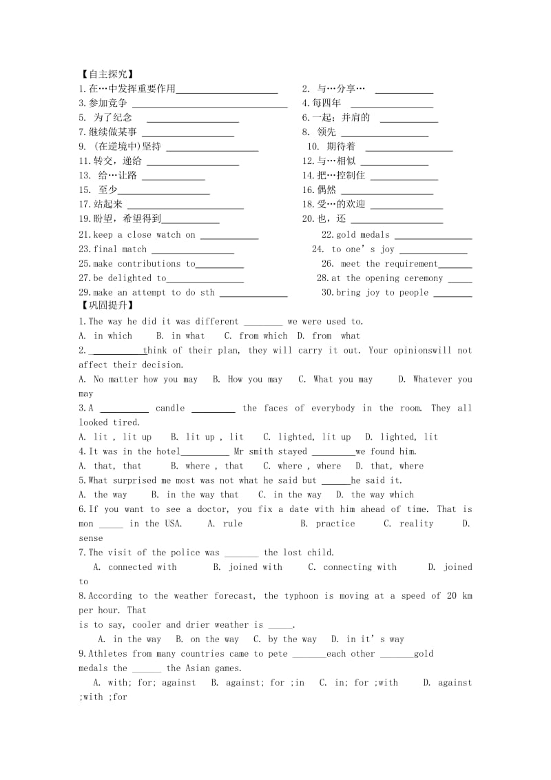 2019-2020年高一英语下学期 第17周 Module4 Unit2 Project导学案.doc_第3页