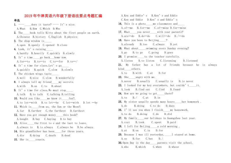 2019年牛津英语六年级下册语法要点考题汇编.doc_第1页