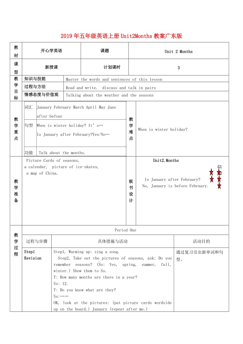 2019年五年级英语上册Unit2Months教案广东版.doc_第1页