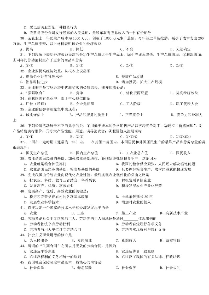 2019-2020年高三政治同步辅导教材（第15讲）.doc_第3页