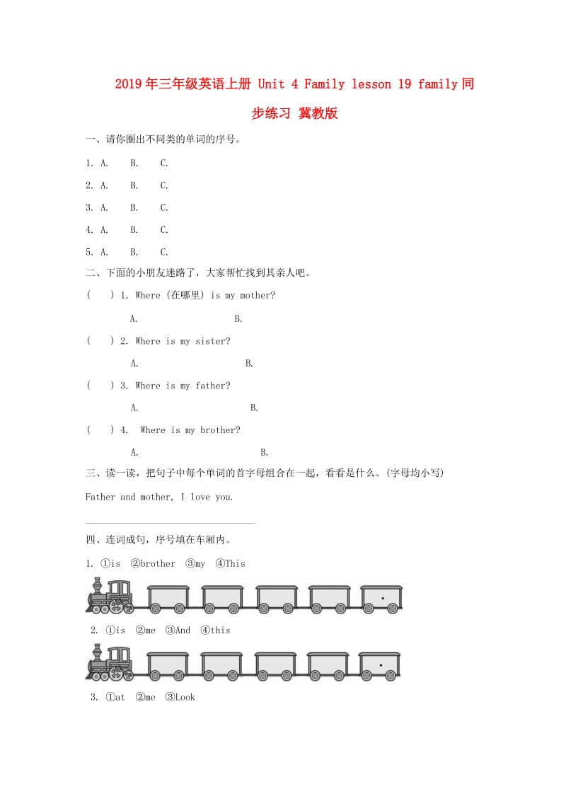 2019年三年级英语上册 Unit 4 Family lesson 19 family同步练习 冀教版.doc_第1页