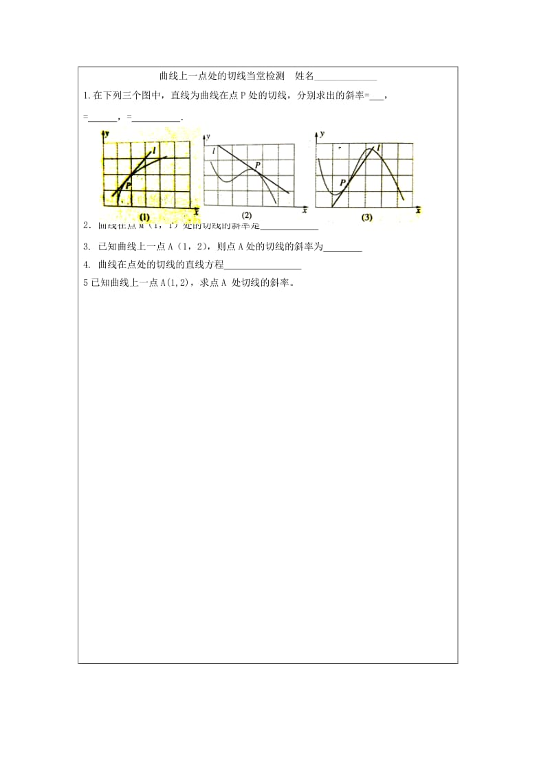 2019-2020年苏教版选修1-1高中数学3.1.2《瞬时变化率》（曲线上一点处的切线）word导学案.doc_第3页