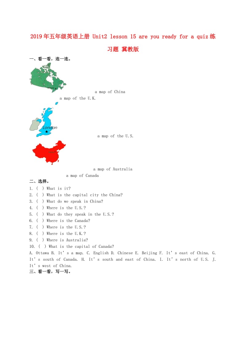 2019年五年级英语上册 Unit2 lesson 15 are you ready for a quiz练习题 冀教版.doc_第1页