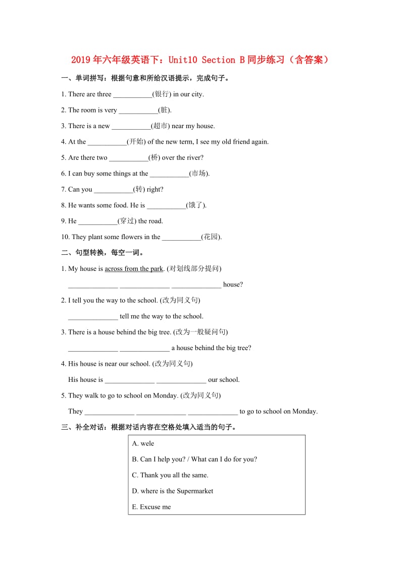 2019年六年级英语下：Unit10 Section B同步练习（含答案）.doc_第1页