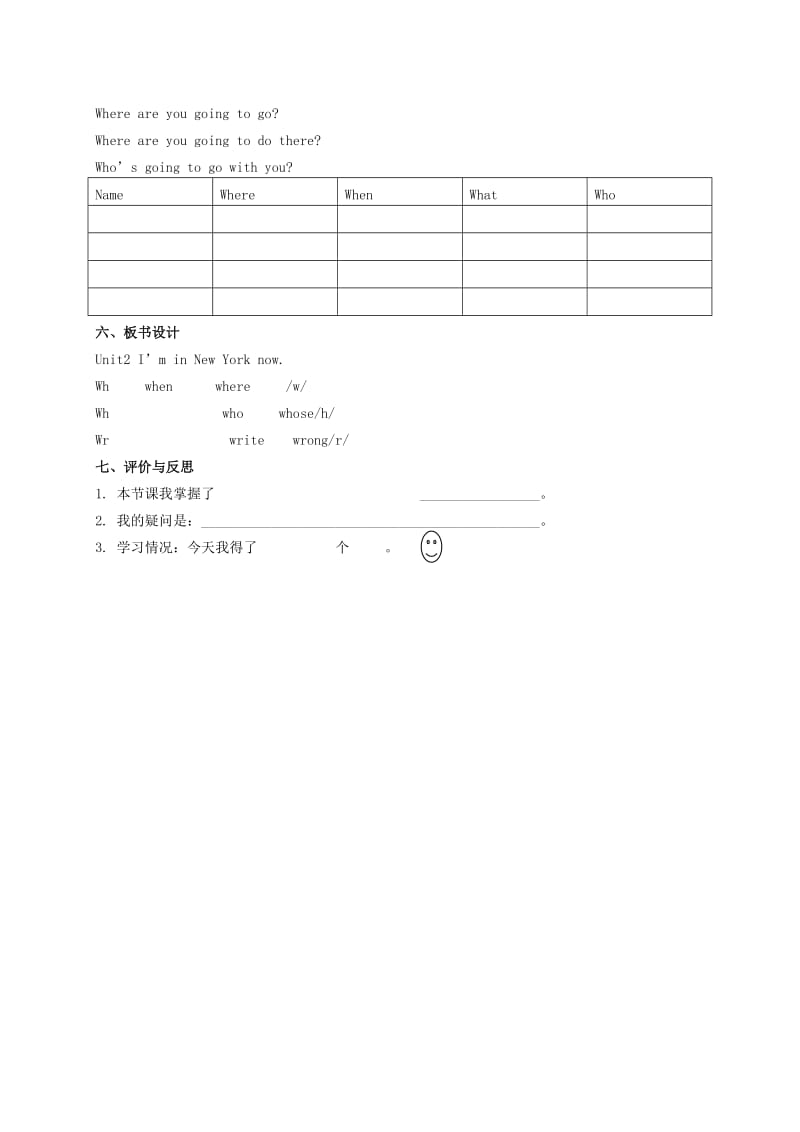 2019年五年级英语下册 Module 10 Unit 2 I’m in New York now. 教学案外研版.doc_第3页